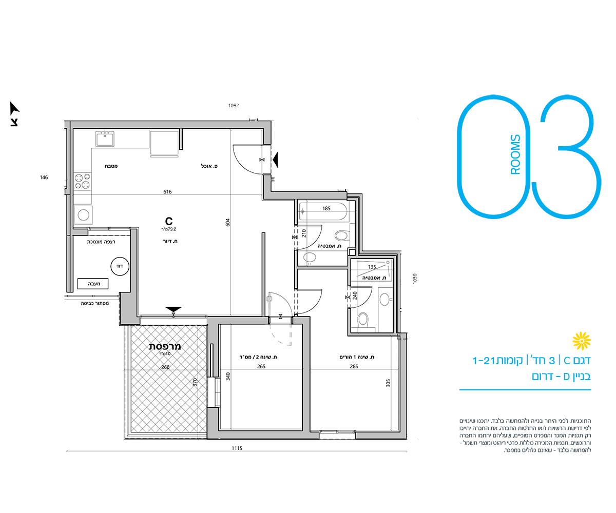 apartment 3 Rooms (C model)
